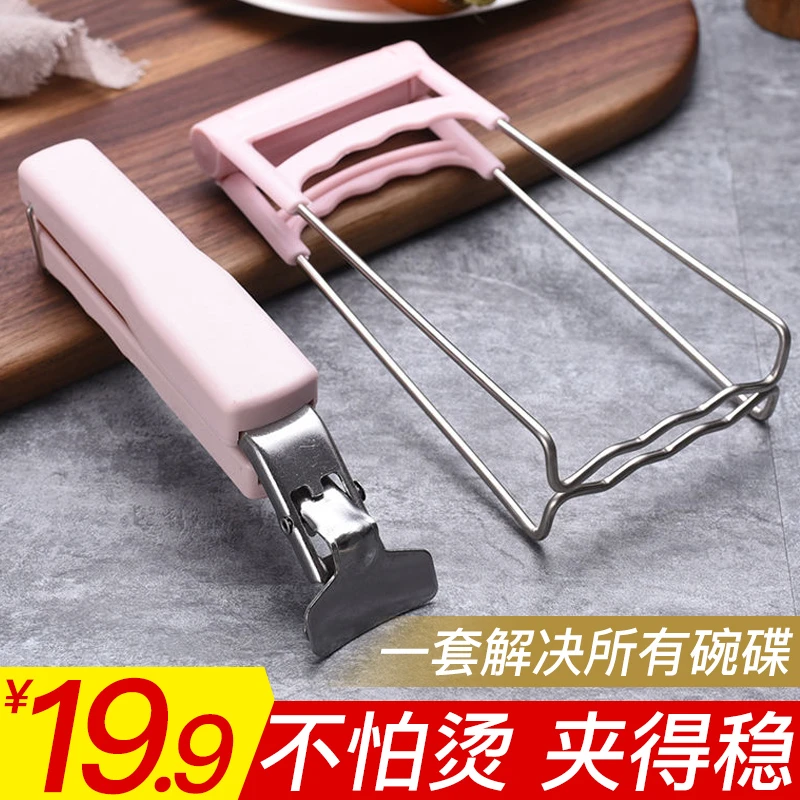 【告别烫手 碗盘轻松夹】家用不锈钢提盘器防烫夹 碗碟蒸菜提盘器ZQ