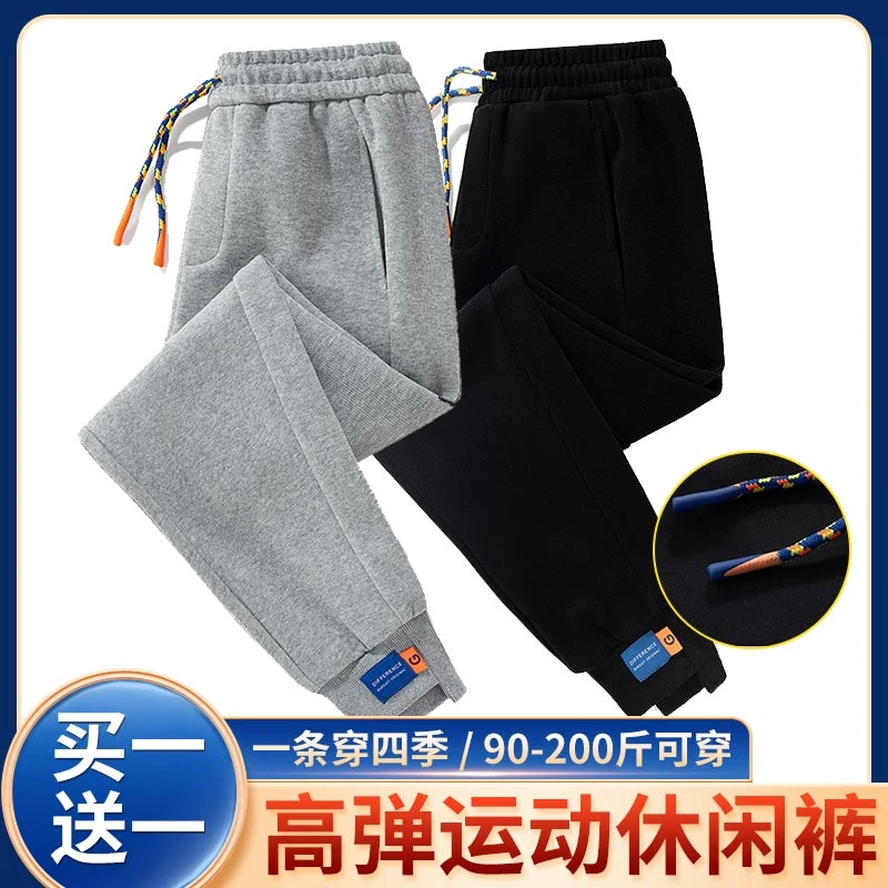 【男女同款】春秋款高档男士宽松弹力棉氨运动休闲裤 90-220斤可穿