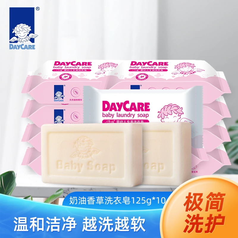 【DAYCARE/得琪】婴儿婴幼儿洗衣皂家用奶油香草香型抑菌去渍留香