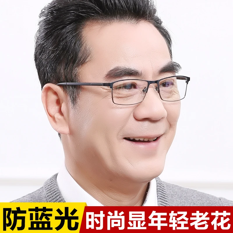 正宗防蓝光老花镜男高清抗疲劳老人老光眼镜丹阳厂家直销专柜正品