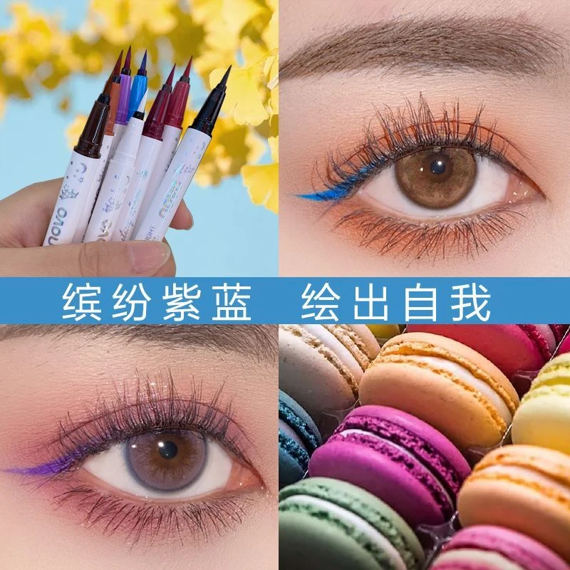 novo棕色眼线笔防水防汗持久不晕染初学者彩色眼线液笔白色ins