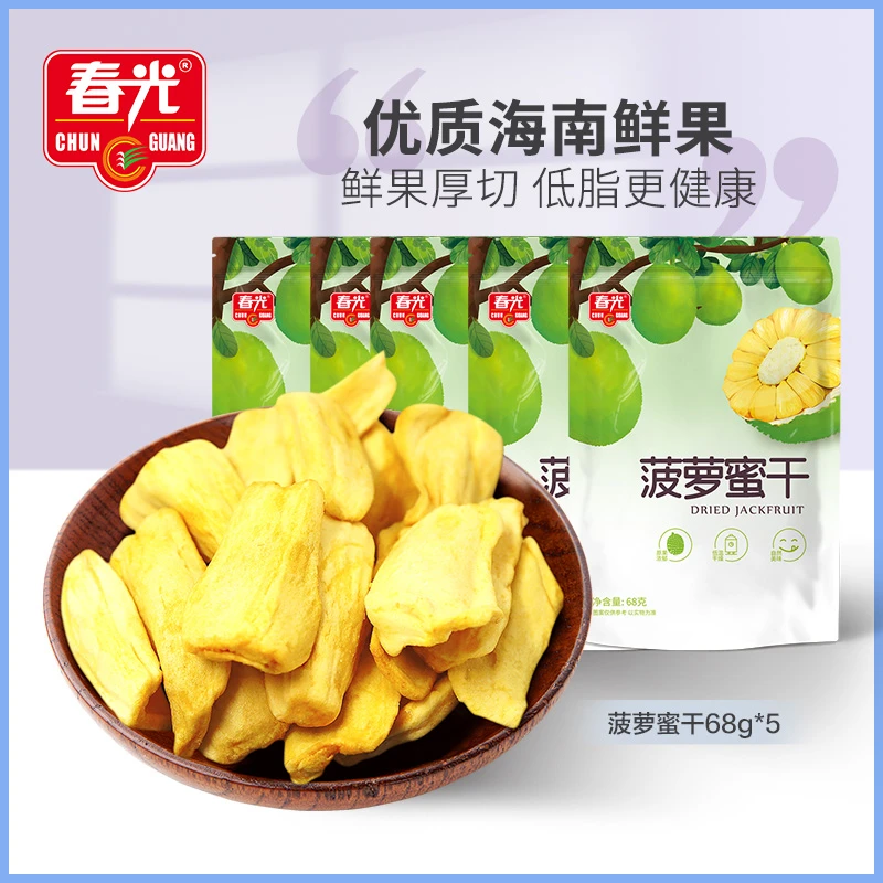 春光 菠萝蜜干68gx5袋 菠萝蜜鲜果脱水烘干非油炸香脆可口