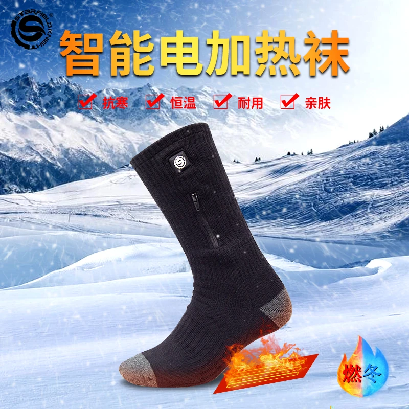 星空骑士电加热袜骑行靴专用袜智能加热控温袜子摩托车保暖防寒袜