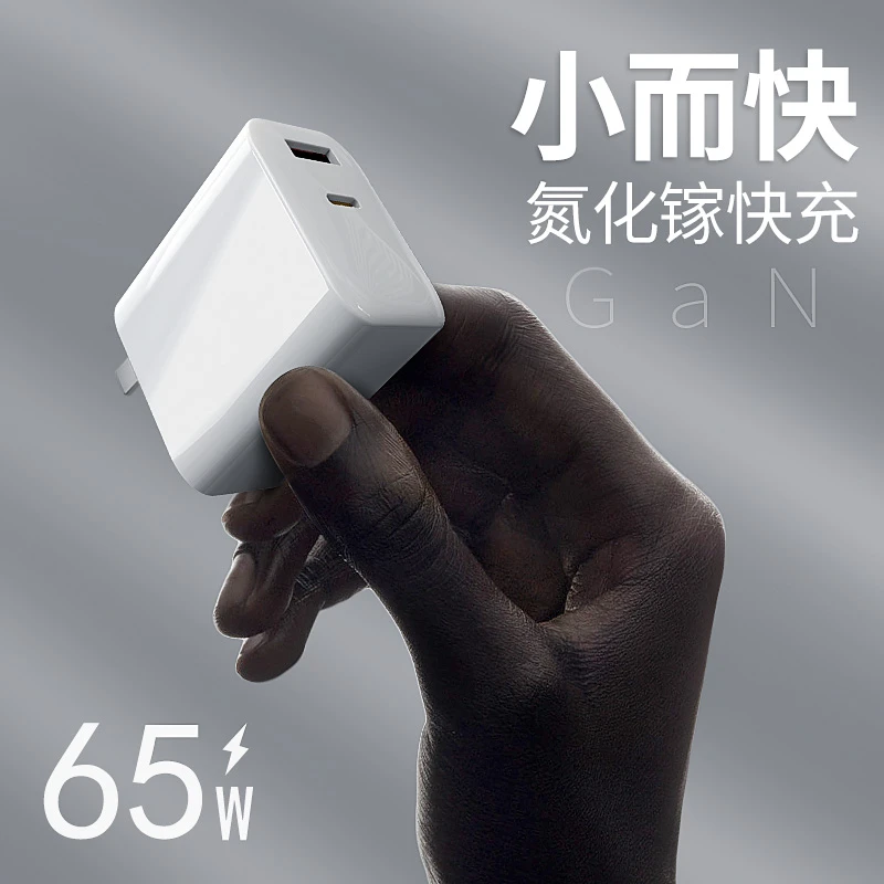 氮化镓65w充电器适用iPhone16 promax充电头苹果PD快充iPad双口