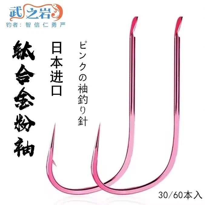 武之岩钛合金粉袖钩进口平打细条有刺无刺黑坑竞技鲫鱼罗非红虫钩
