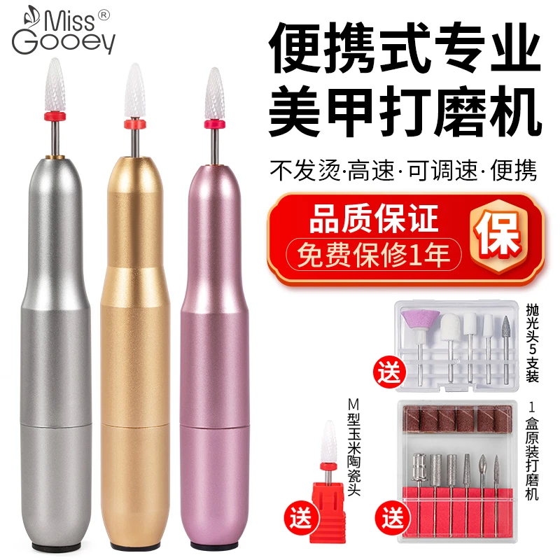 美甲打磨机电动卸甲磨指甲器美甲店专用便携式修甲去死皮抛光工具