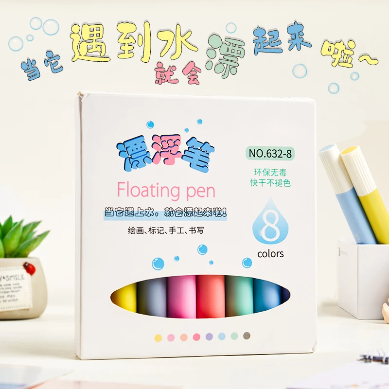 画画功能陶瓷快干水中漂浮笔白板笔学生绘画彩色8色套装