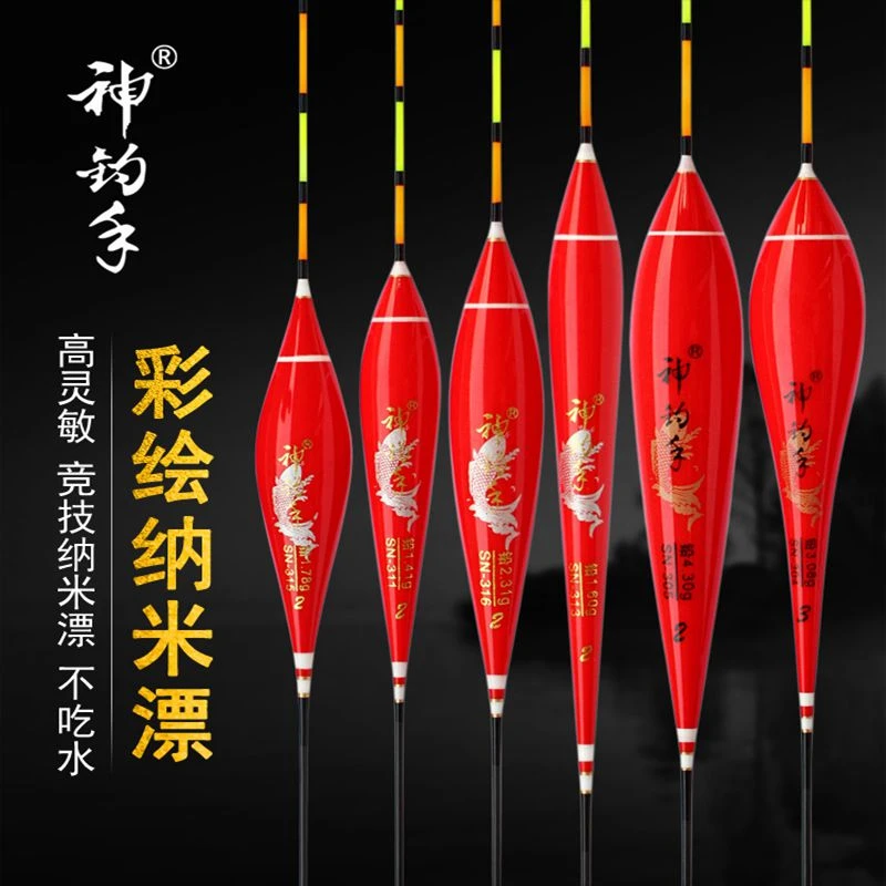 神钓手【SN彩绘】纳米细尾大触头加粗尾库钓漂鲫鱼漂混养高清晰灵敏
