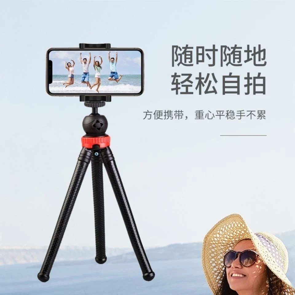 八爪鱼三脚架 手机支架 八抓鱼三脚架手机夹蓝牙遥控器自拍手机架