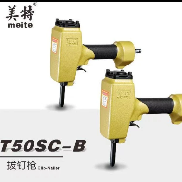 美特退钉枪T50SC AP38 NP55 NP70拔钉枪拆建筑模板木托盘配件齐全