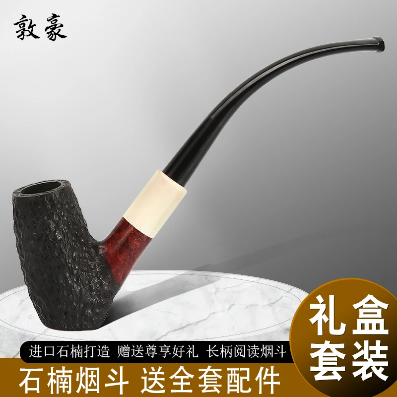 DUNHAO/敦豪手工石楠木烟斗男士长柄实木烟斗送全套烟斗配件烟具
