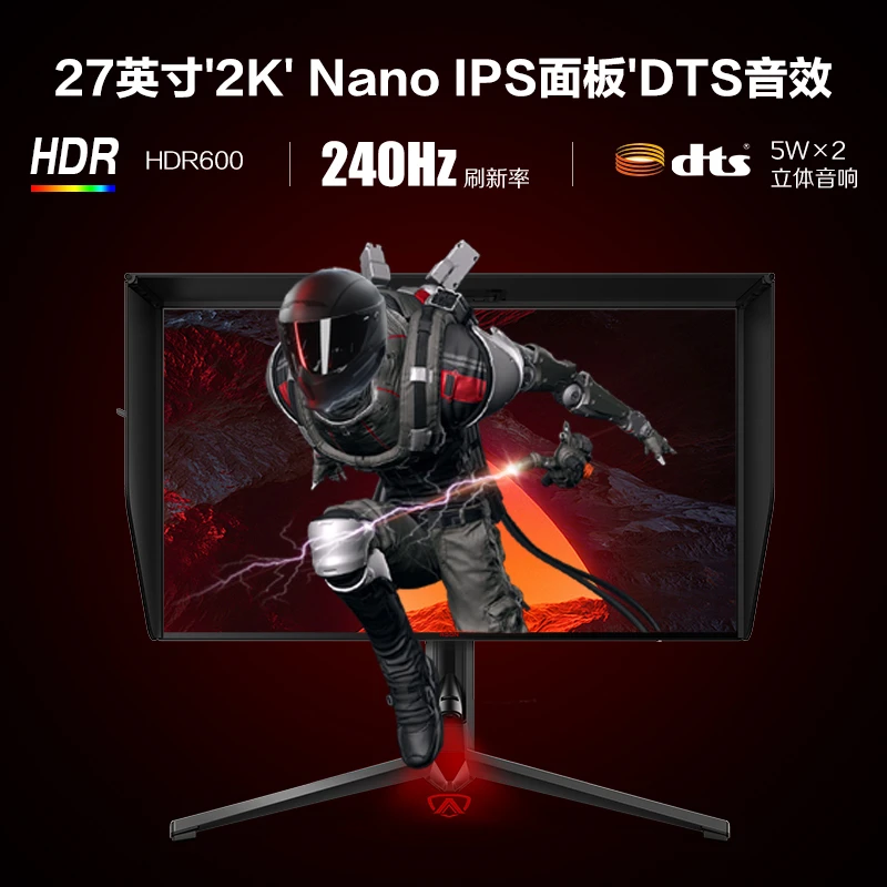 AOC AG274QZP 27英寸2K 240Hz Nano IPS HDR600 0.5ms 爱攻显示器