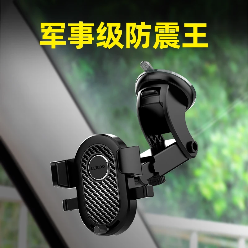 防震手机车载支架汽车用吸盘式玻璃前挡风大货车挖机专用导航固定