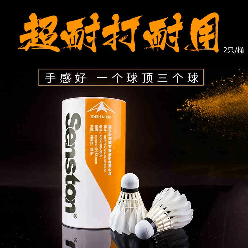 羽毛球 耐打型羽毛球中型航母绿化道绝缘氧