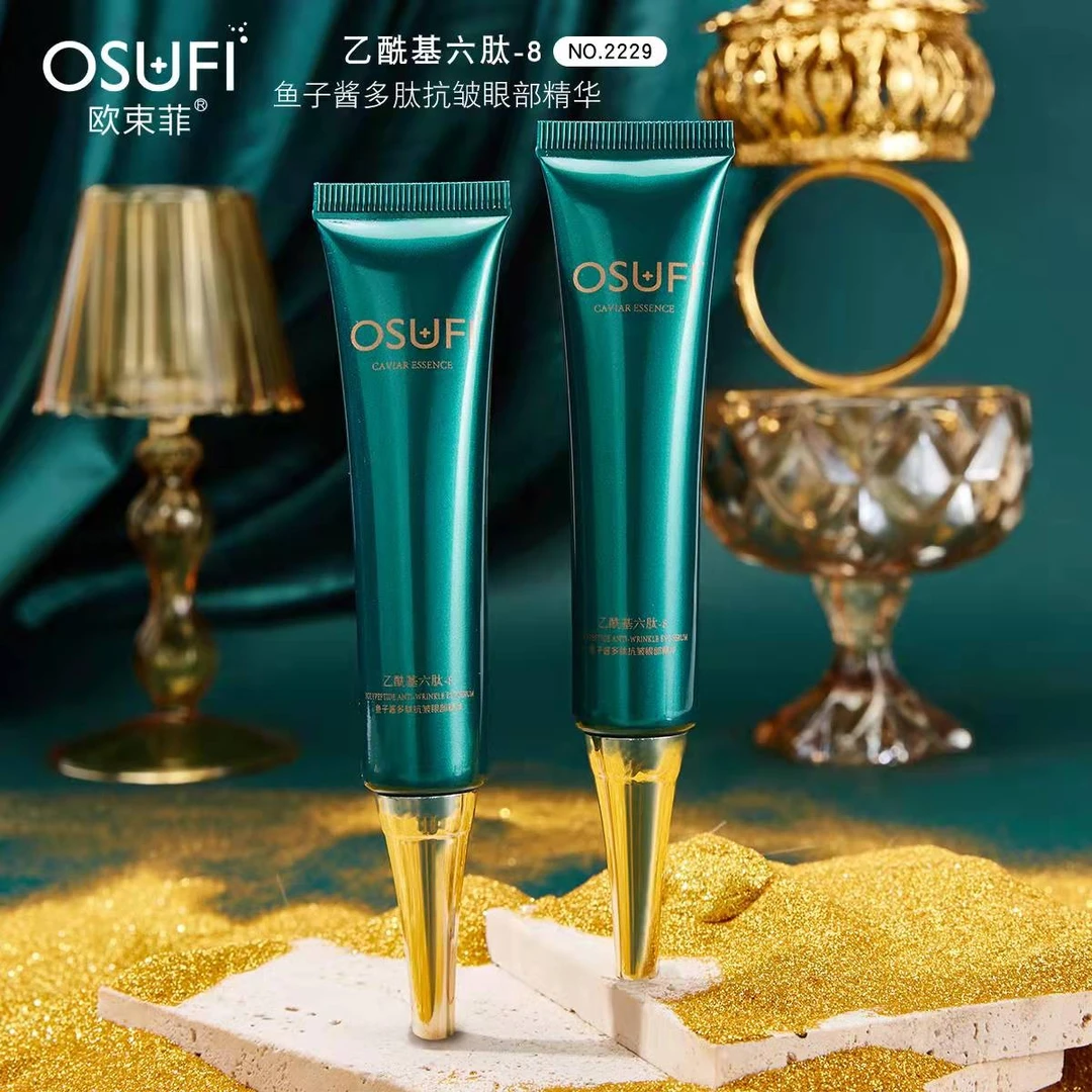 【拍一发二】欧束菲鱼子酱多肽抗皱眼部精华补水淡化黑眼圈紧致修护