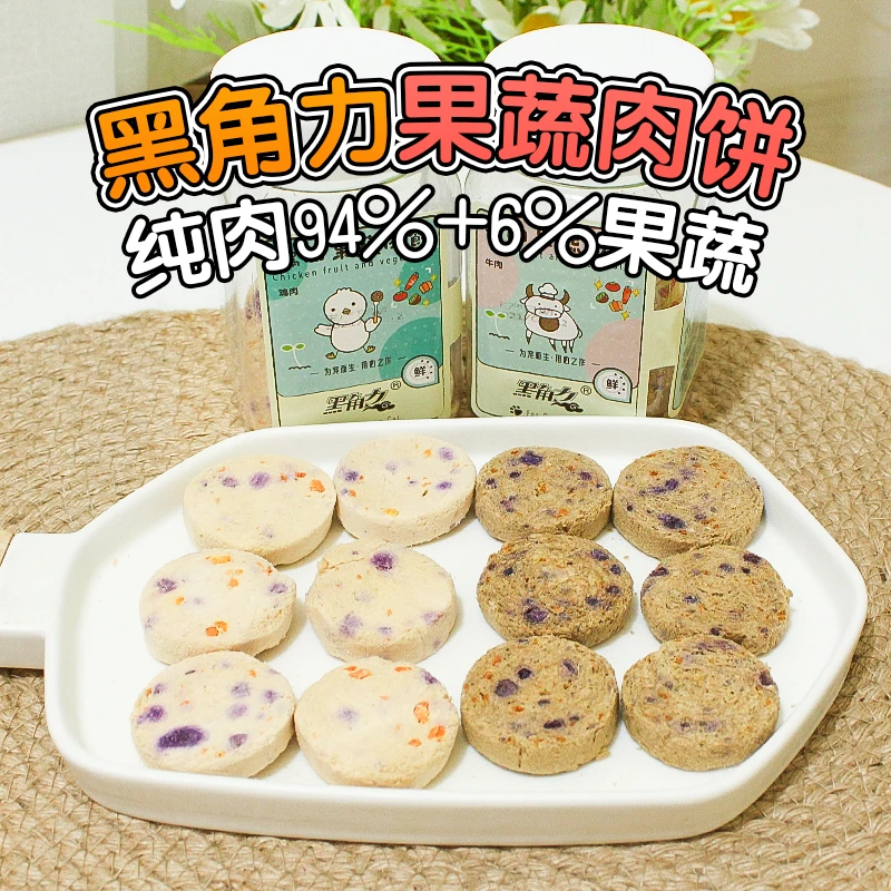 【黑角力果蔬肉饼】大耳朵涂涂蔬菜鸡肉牛肉蔬菜饼狗零食35g*2罐