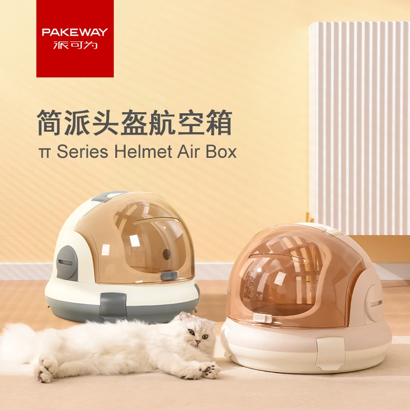 派可为太空舱猫包外出便携背包可手提宠物航空箱远行固定猫咪背包