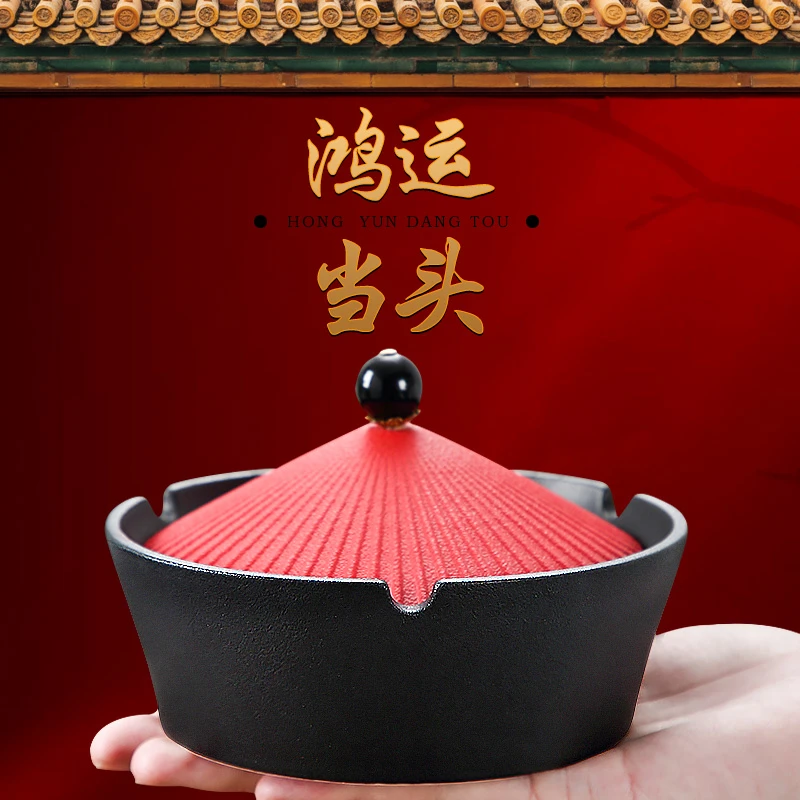 一品烟灰缸创意个性潮流家用客厅带盖防飞灰有盖防烟味泡茶陶瓷