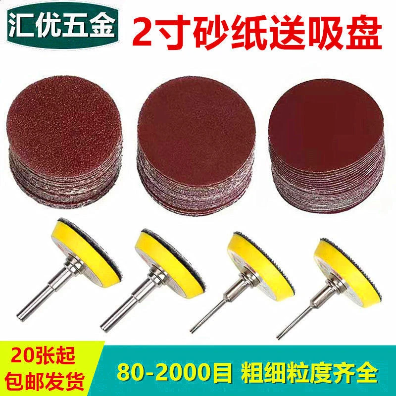 汽车抛光植绒砂纸片 圆盘打磨片迷你砂纸片2寸砂纸背绒打磨抛光片