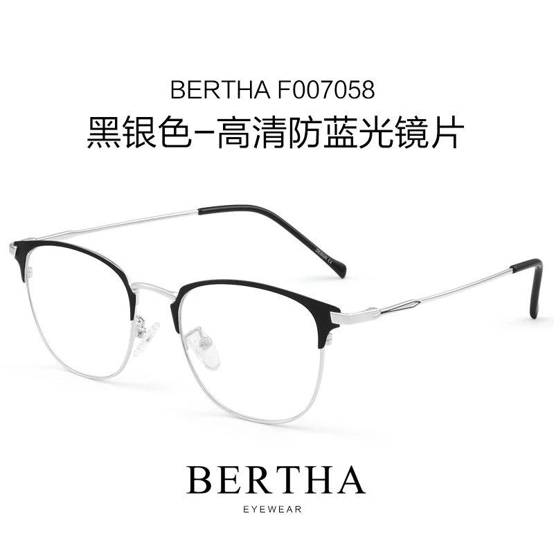 Bertha/贝尔莎眉线框防蓝光眼镜可配近视眼镜（平光48小时发货）