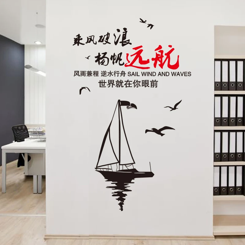 励志墙贴教室布置办公室班级文化墙装饰贴纸自粘墙面贴画创意标语