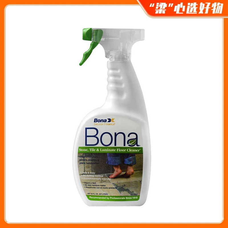 瑞典博纳Bona瓷砖大理石地板清洁剂家用硬质地面去污养护剂喷雾