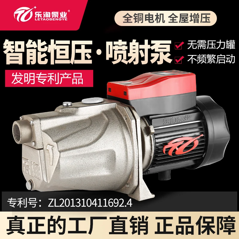 智能自吸喷射泵家用全自动自来水增压泵抽井水灌溉高楼加压恒压泵