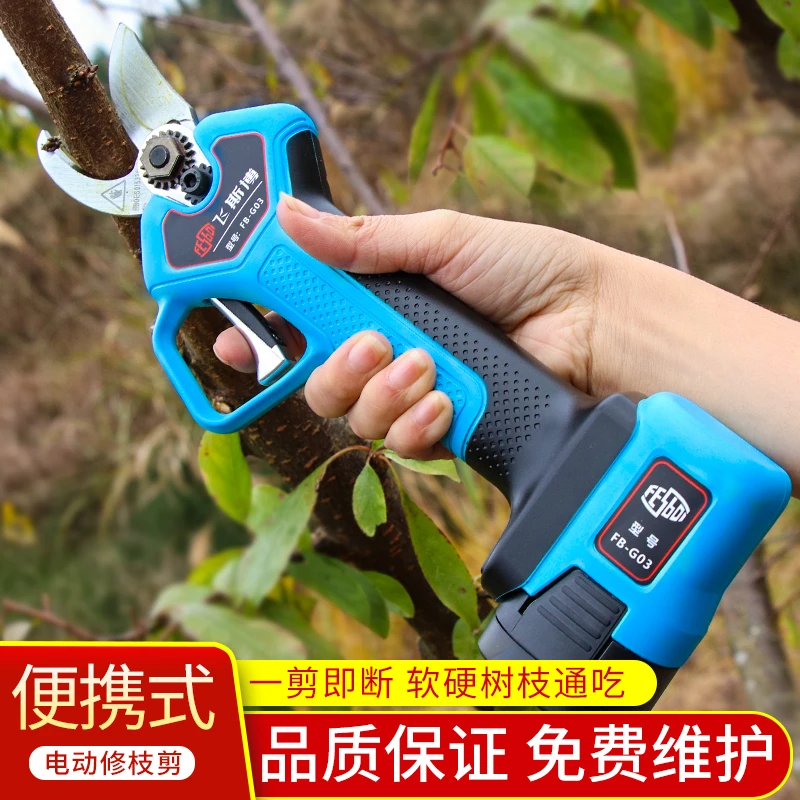 嘉航电动修枝剪充电便携式园林粗枝剪刀飞斯博园艺园林果树剪子