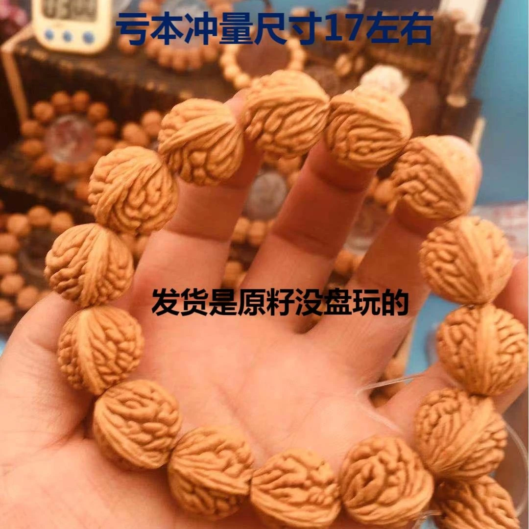 17mm秦岭精品矮桩龙纹手串桃核刺龙手持桃胡男女款个别断齿原色