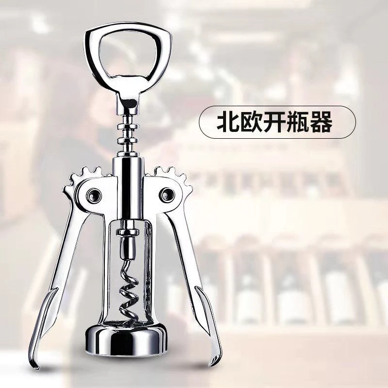 酒具开瓶器红酒齿轮起子家用北欧开酒器