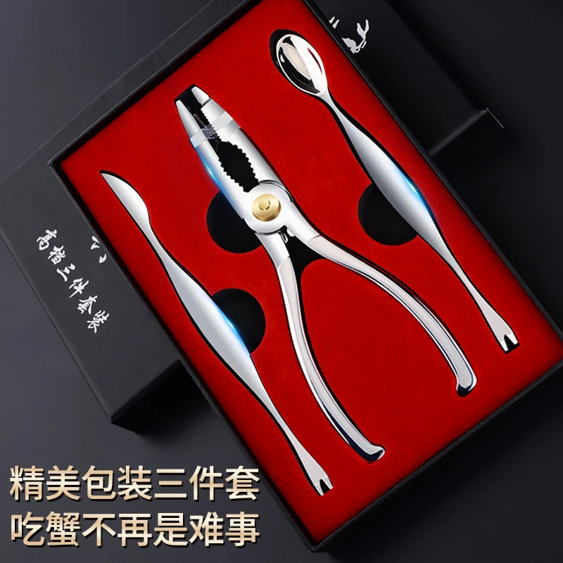 【芊慧】吃蟹工具蟹三件 蟹八件 剪蟹 剥螃蟹钳夹子 大闸蟹