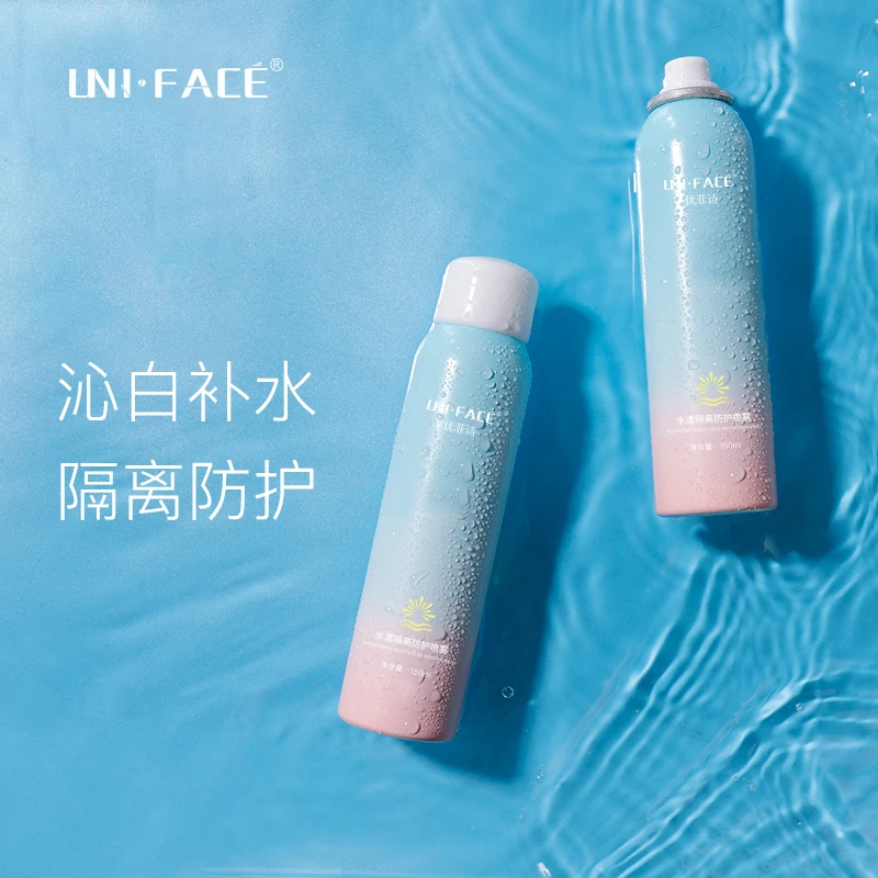 【UNI·FACE】优菲诗隔离防护喷雾妆前清透保湿修护150ml