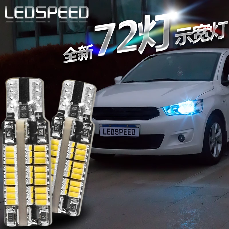 适用现代伊兰特领翔名驭途胜全新胜达索纳塔八改装专用LED示宽灯
