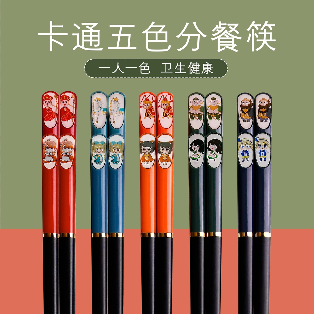 创意萌宝指甲王家用合金筷子防滑防发霉耐高温合金分餐高档筷子