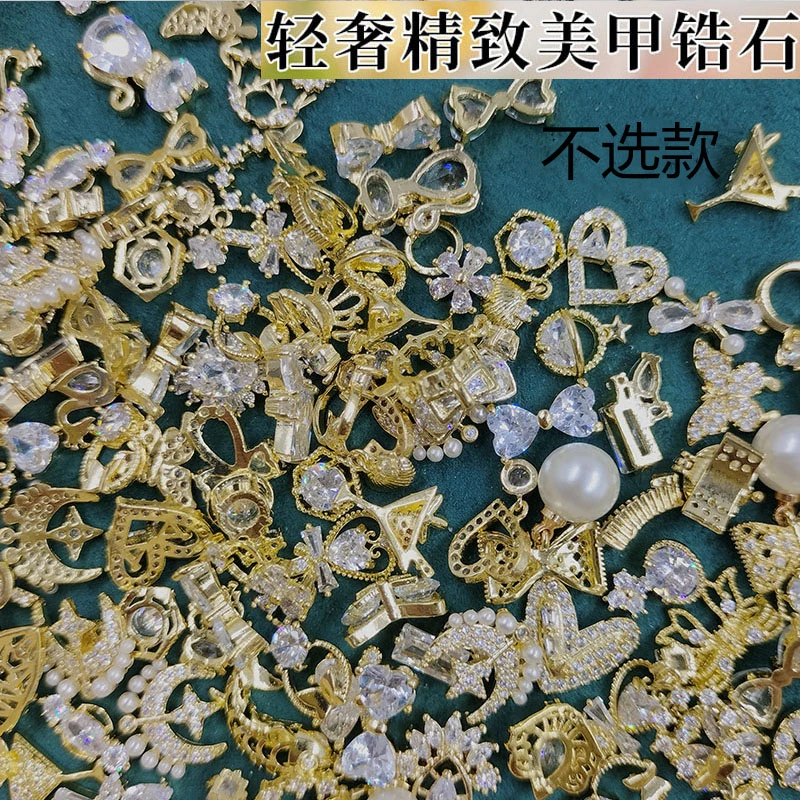 大份混合装不挑款奢华指甲装饰钻不选款