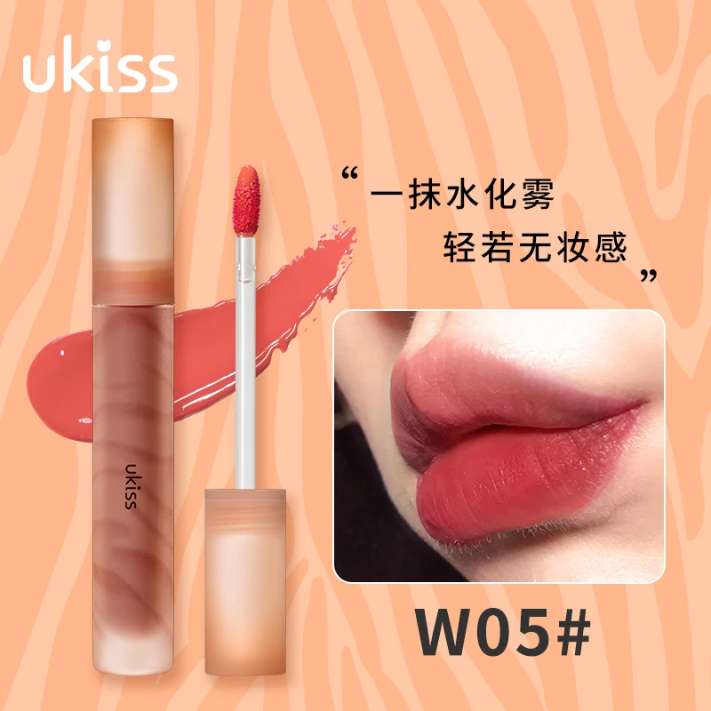 【两支装】UKISS悠珂思奶橘迷航水唇露柔雾奶咖显白修饰 好物精选