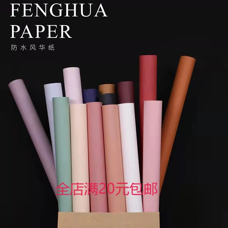 凡尔赛风华纸纯色牛皮纸包装纸韩式花束包花纸防水鲜花包装材料