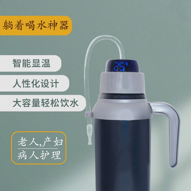 卧床老人病人保温吸管杯孕妇产妇大人喝水杯护理杯大容量躺着护理