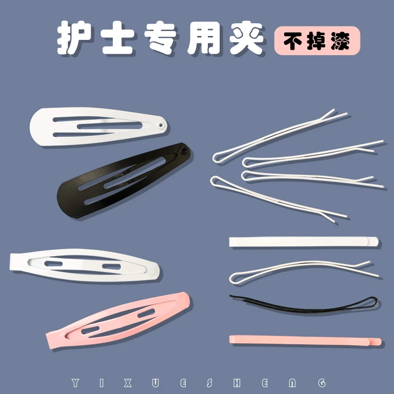 护士专用白色发夹一字夹BB夹发卡子边夹对夹护士帽固定夹子头饰女