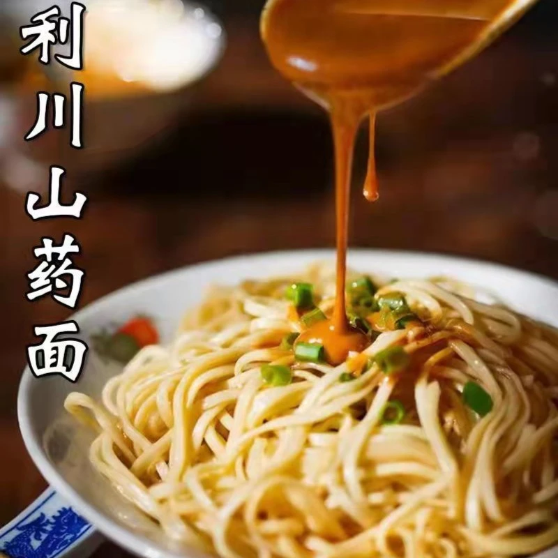 农二嫂湖北恩施利川山药面条营养美味1斤-3斤