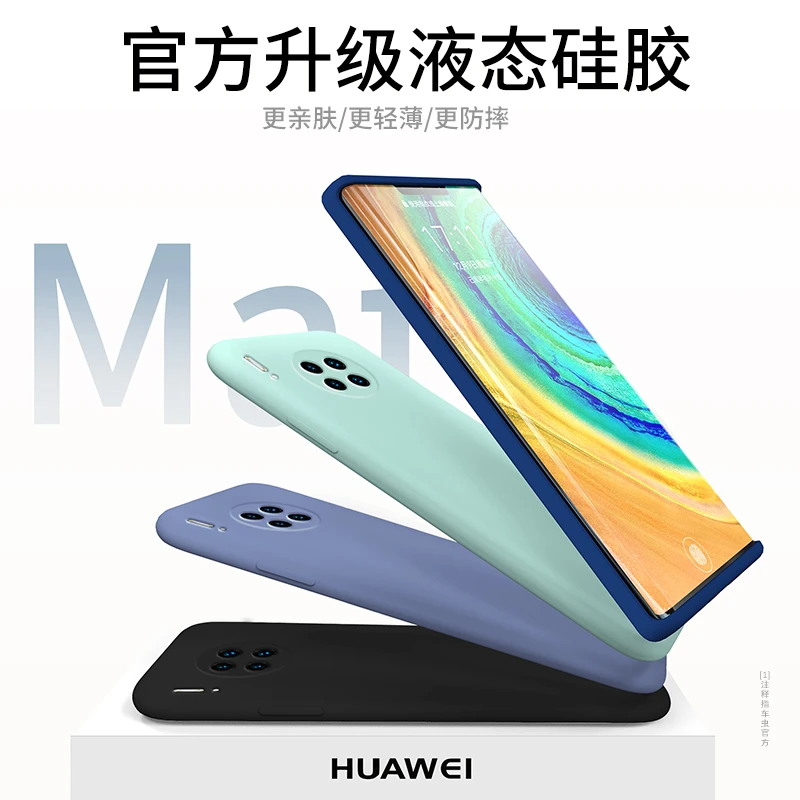 适用华为mate30epro手机壳mate30pro保护套mate30液态硅胶防摔女