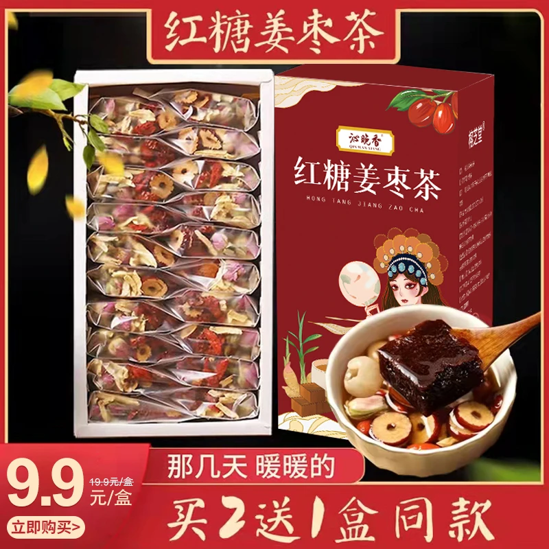 红糖姜枣茶 桂圆红枣枸杞茶 红糖姜茶 姜汤冲饮 10包150克 ym