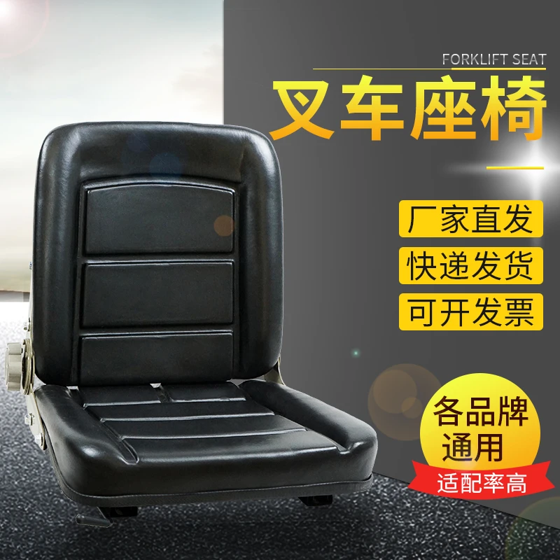 豪迈达铲车座椅叉车扫地机压路工程车驾驶室座位小型装装载机座子