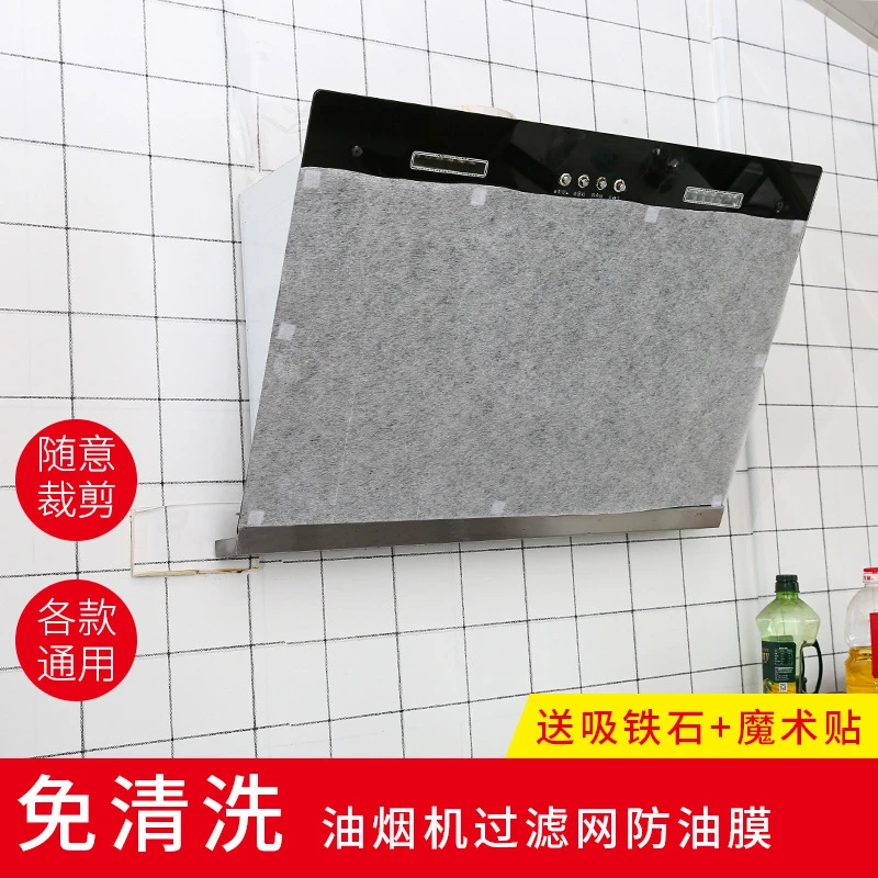 厨房可换抽油烟机防油污过滤网吸油纸无纺布油烟过滤膜懒人神器