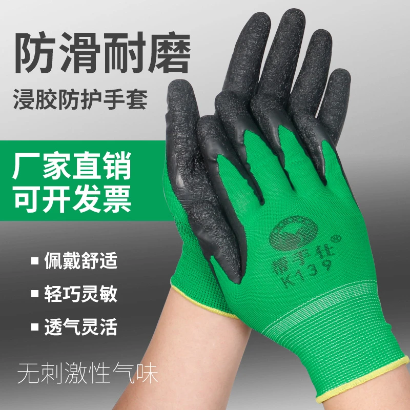 【拍一发二】共24双工作手套劳保用品浸胶防滑耐磨工地干活手套