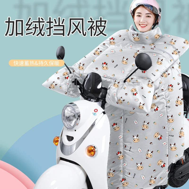 冬季电动车摩托车挡风被护脖大侧翼加厚防水保暖防风衣罩防寒护膝
