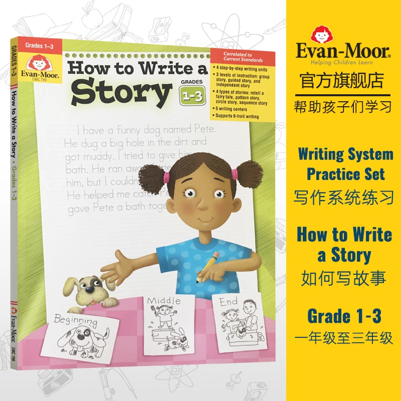 【汤圆妈推荐】How to Write a Story Grades 1-3 如何写故事学习
