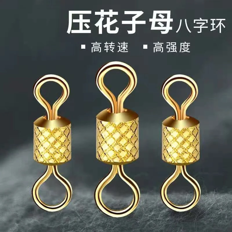 （中凯）金色压花八字环连接器渔具小配件