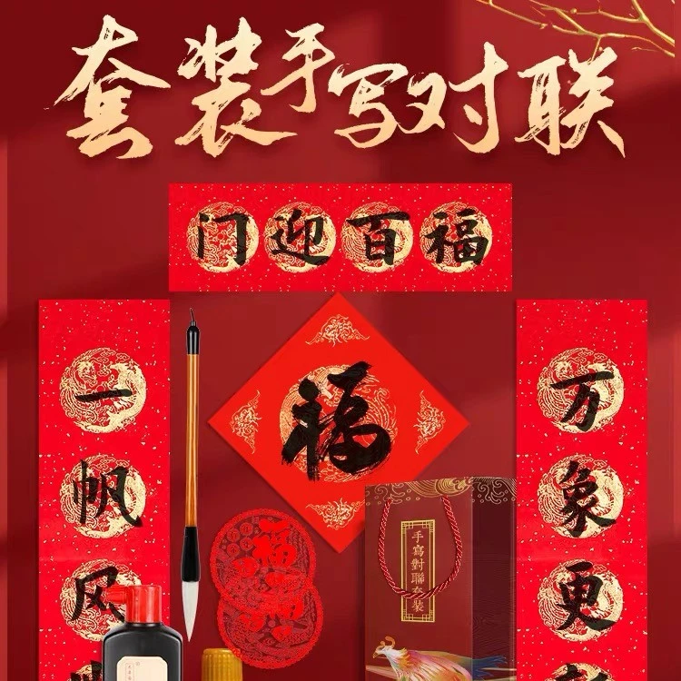 万年红对联套装纸空白宣纸春联纸洒金手写春联书法大红纸七言