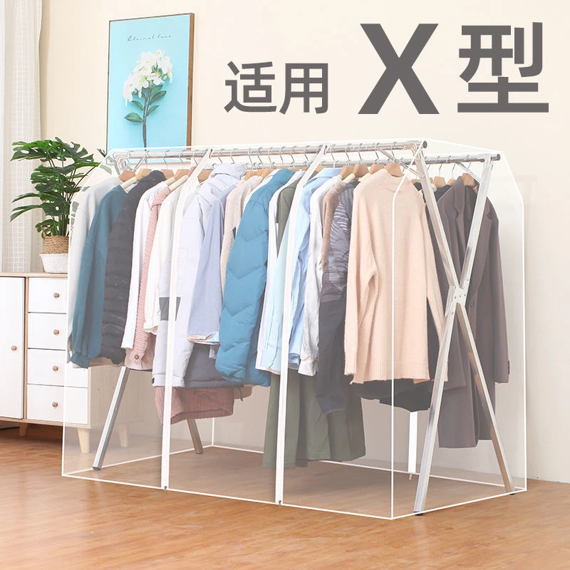 衣帽架伴侣落地式X型晾衣架防尘罩塑料透明衣服罩衣物收纳整理袋